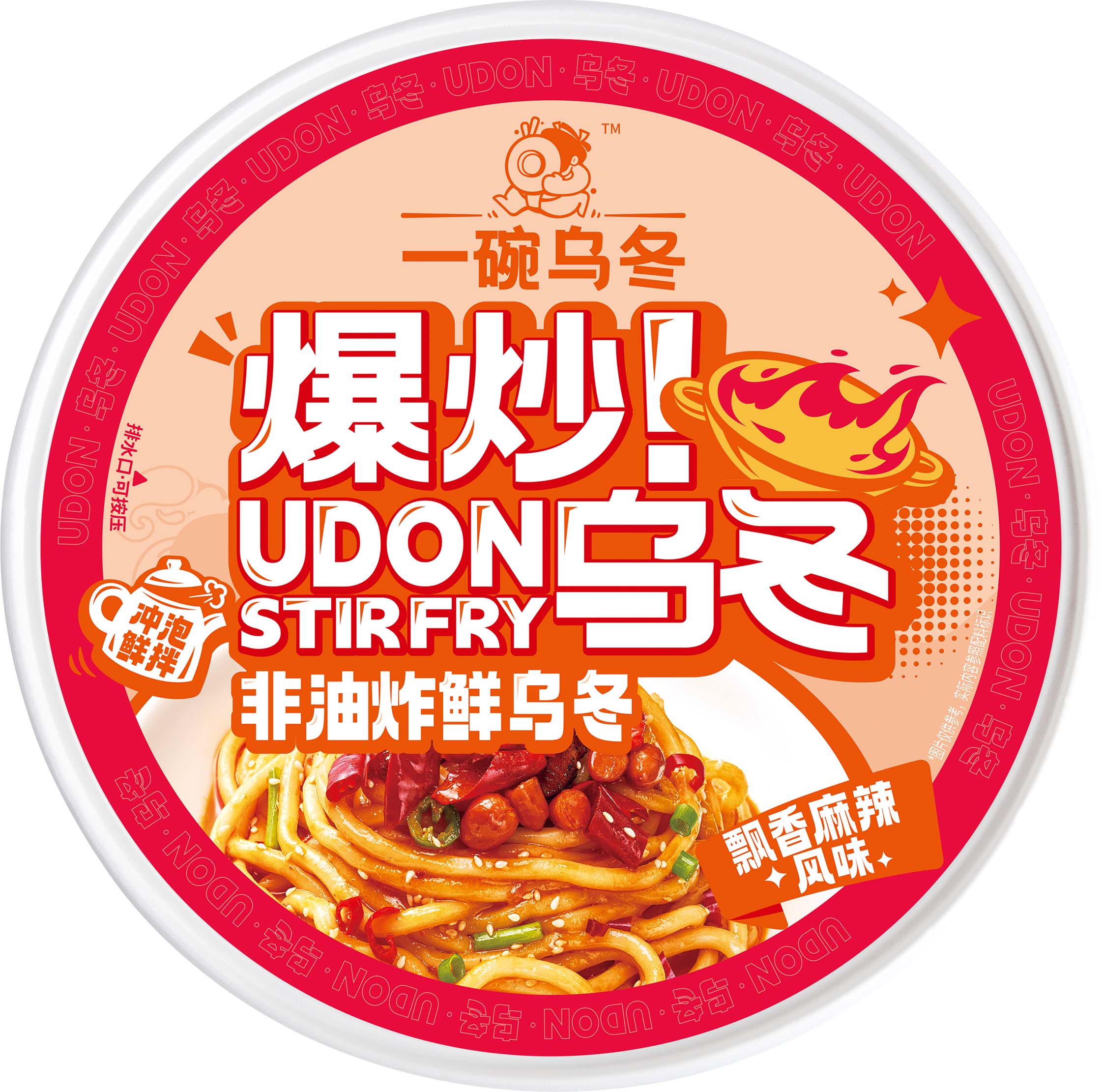 飘香麻辣new单盖