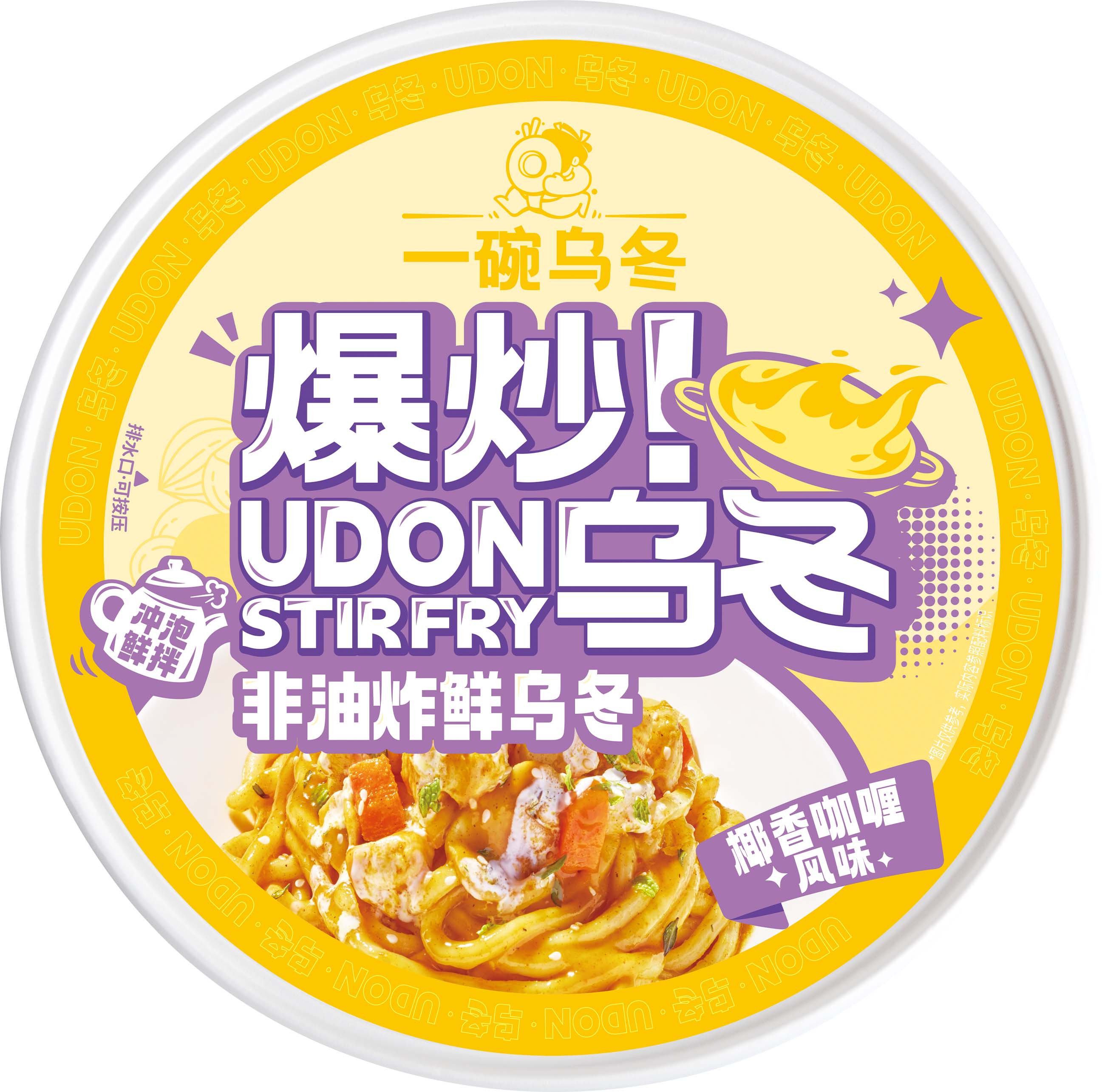 椰香咖喱New单盖00